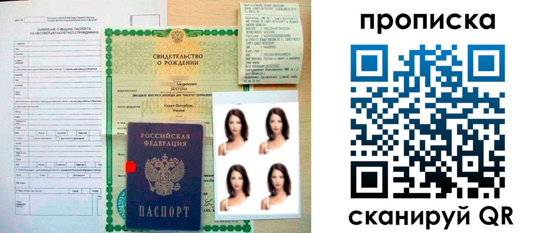 регистрация для школы в Белоярске