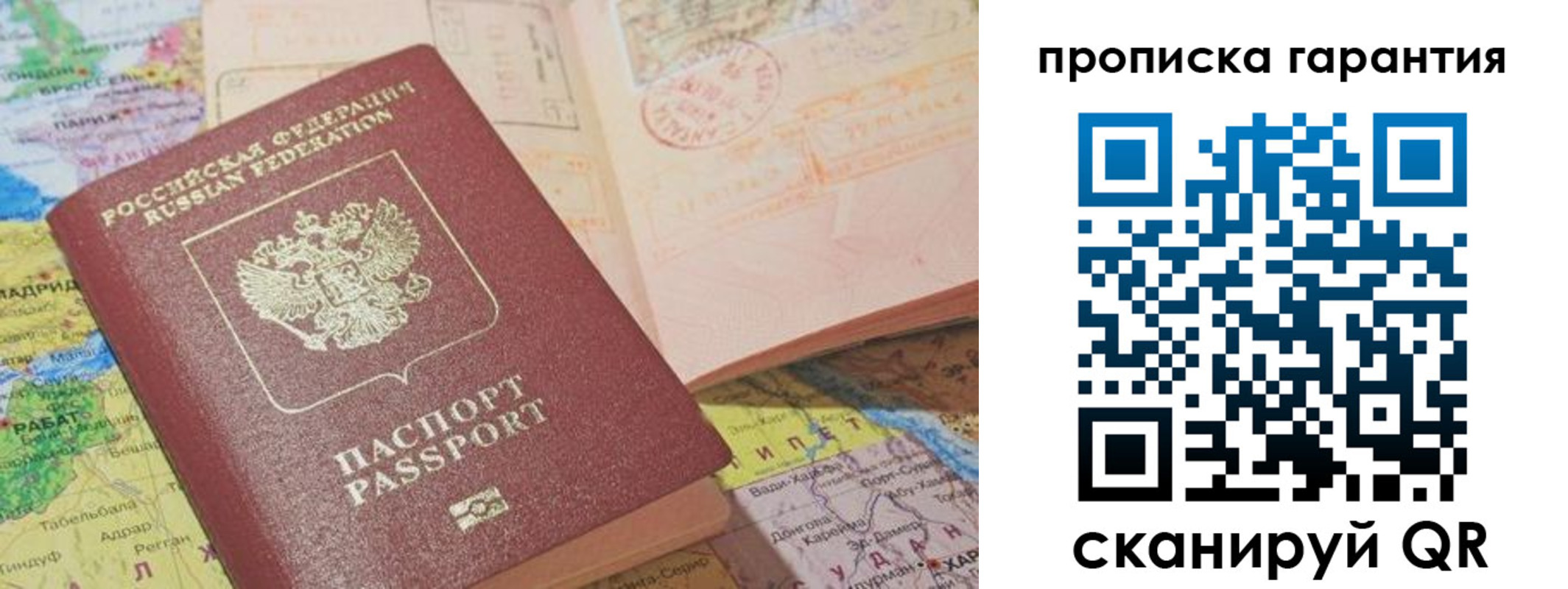 временная регистрация в квартире в Белоярске