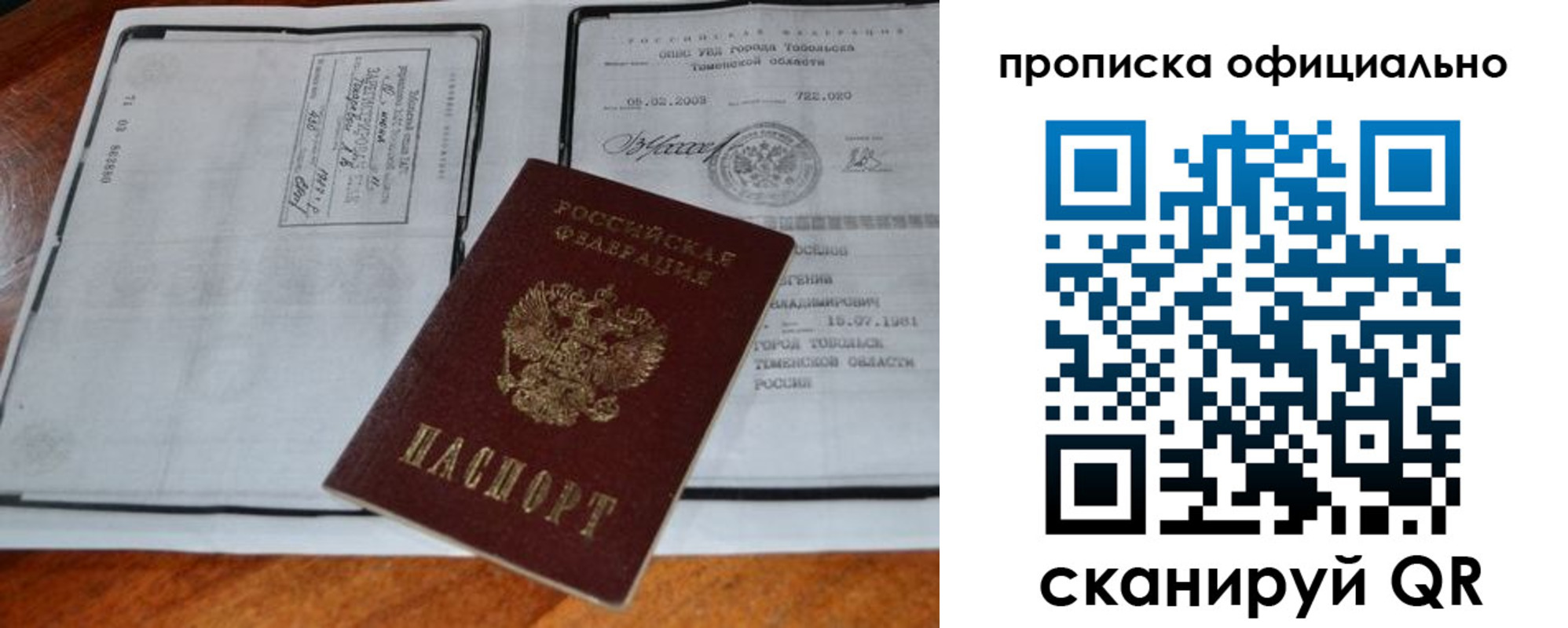 миграционный учет в Белоярске