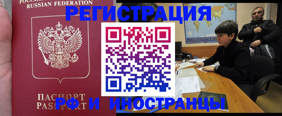временная регистрация поиск в Белоярске