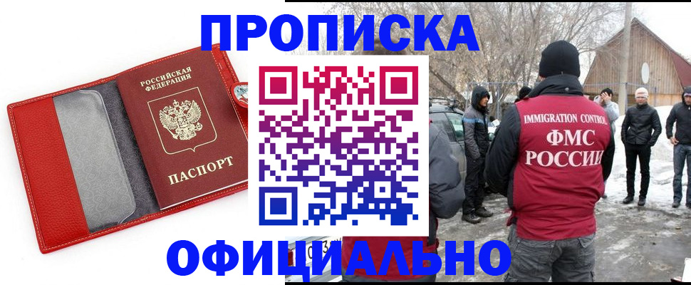 где прописаться в Белоярске