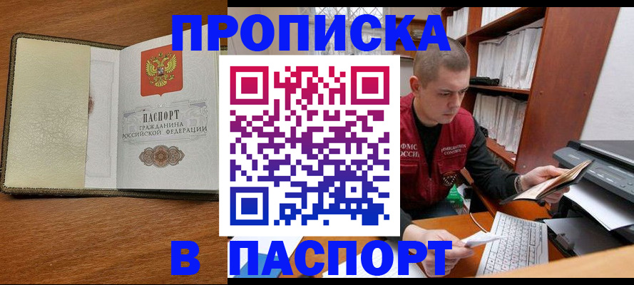 найти адрес прописки в Белоярске