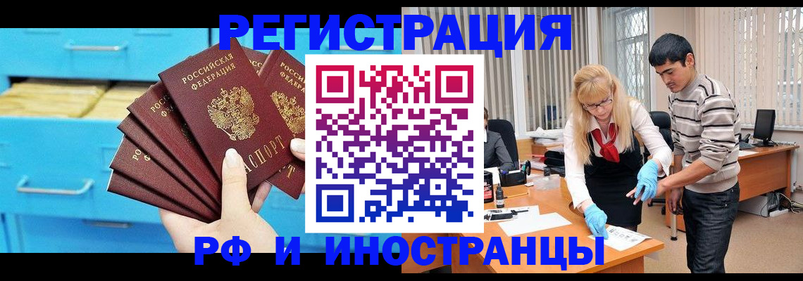 временная регистрация надежно в Белоярске