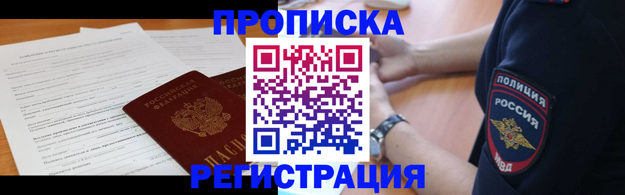 временная регистрация госуслуги в Белоярске