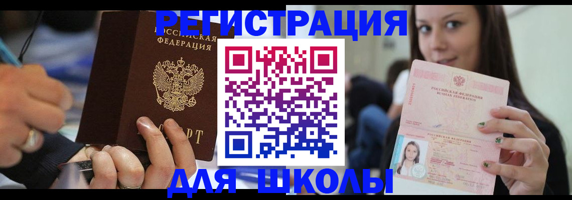 прописка законно в Белоярске