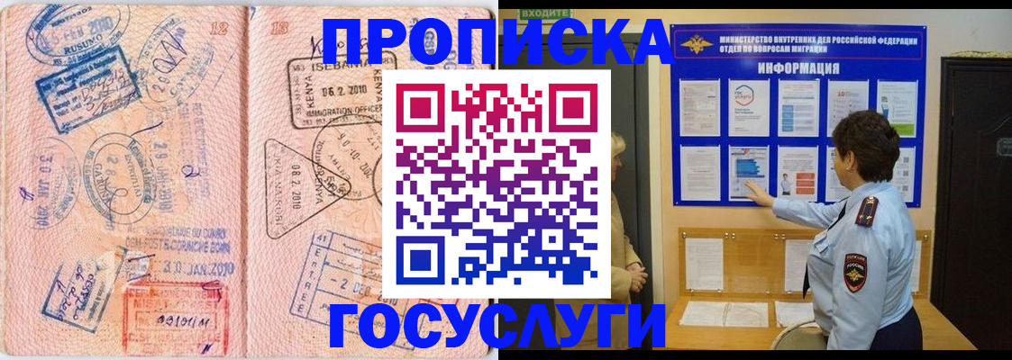 прописка паспорт в Белоярске