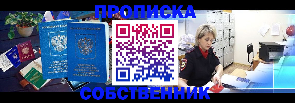 временная регистрация адрес в Белоярске