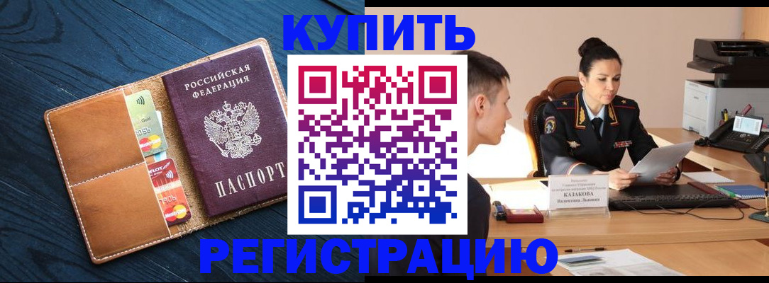 миграционный учет в Белоярске